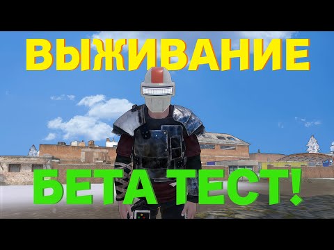 Видео: СОЛО ВЫЖИВАНИЕ НА БЭТКЕ В ОКСАЙД! НОВОЕ ОБНОВЛЕНИЕ в OXIDE: Survival Island