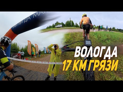 Видео: ВОЛОГДА МАРАФОН | МТБ гонка от первого лица и первое место!