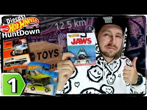 Видео: ОХОТА ЗА  Hot Wheels  -  EPISODE -1 - Коллекция  хот вилс