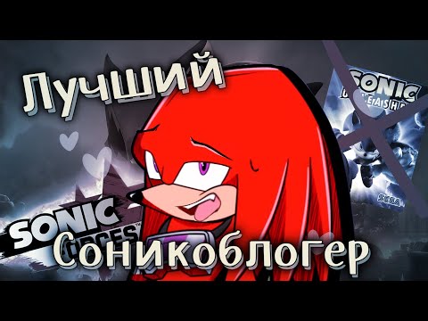 Видео: Слабоумие и отвага | РАЗБОР Knuckles and Games