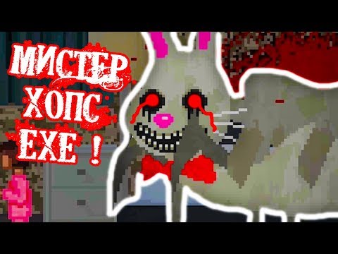 Видео: МИСТЕР ХОПС EXE ! КРОЛИК ОСАТАНЕЛ ! - Mr Hopps Playhouse Прохождение #2