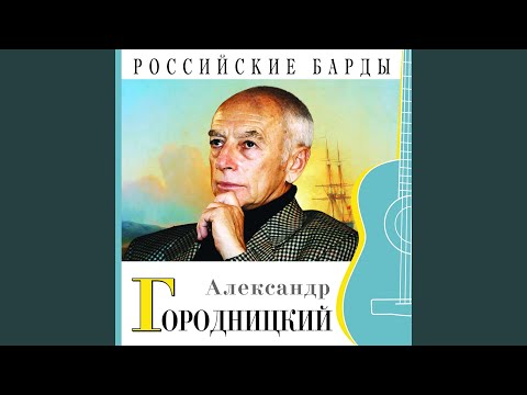 Видео: У геркулесовых столбов