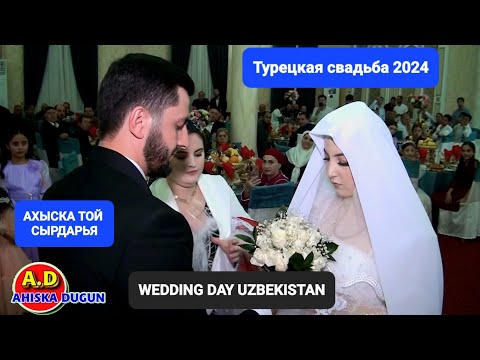 Видео: АХЫСКА ТОЙ СЫРДАРЬЯ 2024 #weddingday #ахыскатой