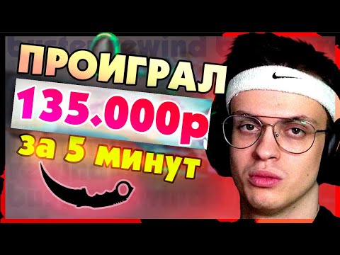 Видео: ЛАЙФХАК КАК СЛИТЬ ВСЕ И ОСТАТЬСЯ НИ С ЧЕМ / БУСТЕР ОТКРЫВАЕТ  КЕЙСЫ НА САЙТЕ / БУСТЕРУ ВЫПАЛ НОЖ