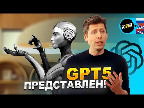 Видео: Опасно умный GPT-5 — новая эра ИИ от Альтмана! Genie 3 создает 3D-миры и Microsoft против MacroHard