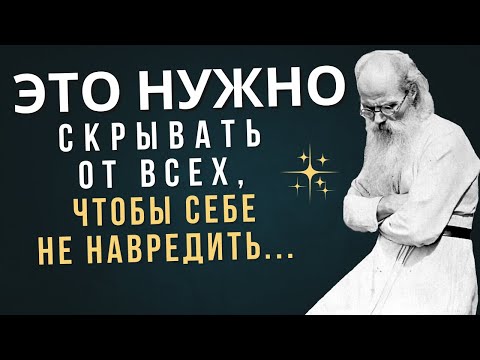 Видео: Это нужно Скрывать от всех, чтобы себе Не навредить ...Никон Воробьев