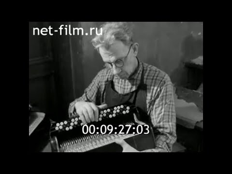 Видео: 1967г. Киров. фабрика музыкальных инструментов. баян "Рубин"