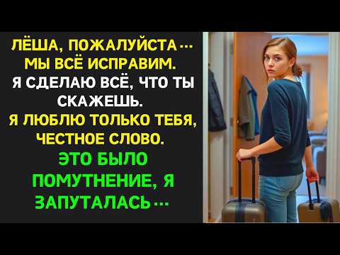 Видео: Жена изменила с отцом мужа и рассказала всё свекрови... Но всё обернулось не так как она ожидала...