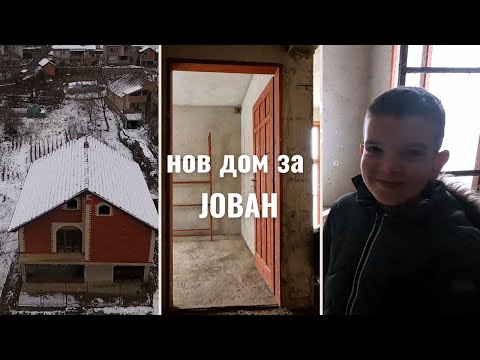 Видео: Нова куќа за малиот Јован и неговото семејство - Срце на Дланка S5 Ep. 14