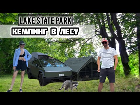 Видео: КЕМПИНГ В ЛЕСУ | ШТРАФ ОТ ПОЛИЦЕЙСКОГО | НОЧНОЙ ГОСТЬ