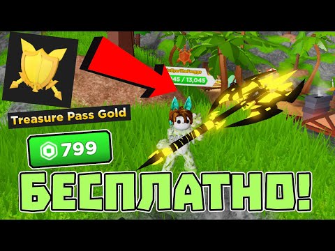 Видео: 😱Обзор на Новый EVO Топор за 800 Робаксов || Получил Беслпатно! (Roblox)