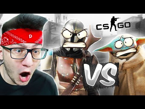 Видео: МАНДАЛОРЕЦ ПРОТИВ МАЛЕНЬКИЙ ЙОДА в МАНЬЯК CS:GO