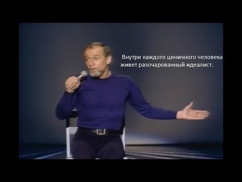 Видео: В кампусе - Джордж Карлин (Русская озвучка) | Аудио версия