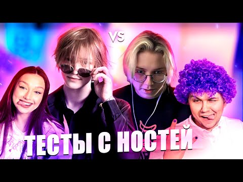 Видео: САМЫЙ КРАСИВЫЙ СТРИМЕР - Ностя выбирает / твич Милс