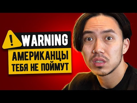 Видео: 7 причин, почему тебя не понимают носители