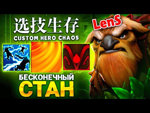 Видео: ЛЕНС И ОРИГОН ПОПАЛИСЬ ПРОТИВ ИМБЫ в Custom Hero Chaos