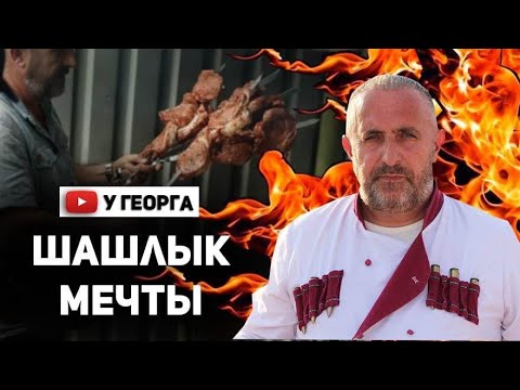 Видео: Мега шашлык по Армянский. Салат 5 овощей по Китайский и "Хоровац", овощной шашлык. Новый шашлык.
