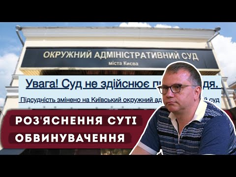 Видео: ВАКС / Обвинувачені: колишні судді ОАСК / Справа №991/2030/22 - 03.06.2024