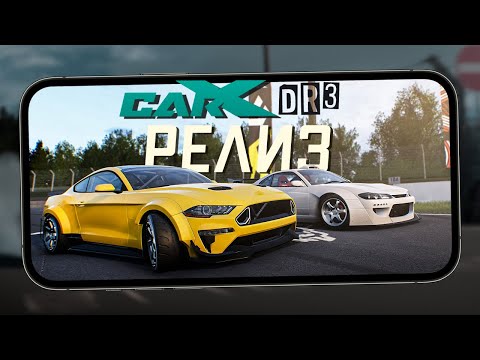 Видео: CarX Drift Racing 3 - Ограниченный релиз. Разрушаемость, карьера и тюнинг (ios) #2