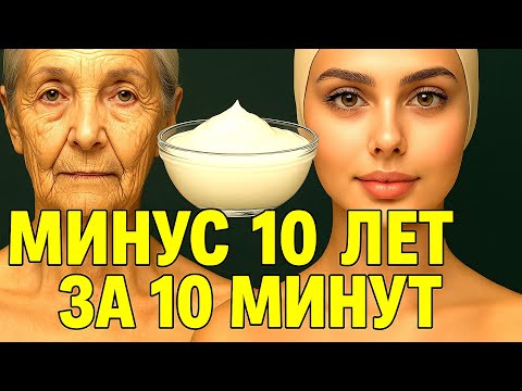 Видео: ПРОСТО АСПИРИН Творит ЧУДО ! Мгновенное ОМОЛОЖЕНИЕ кожи лица! - 10 лет за 15 минут даже в 70 лет