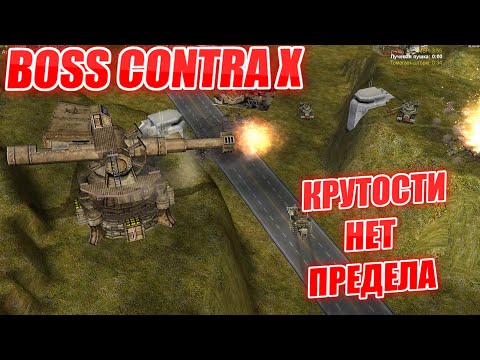 Видео: GENERALS ZERO HOUR КОНТРА БОСС ЯДЕРНЫЙ КИТАЕЦ: БЕРТА ШАЙТАН СТАЛЬНОЙ КУЛАК И ХОДЯЧАЯ КРЕПОСТЬ