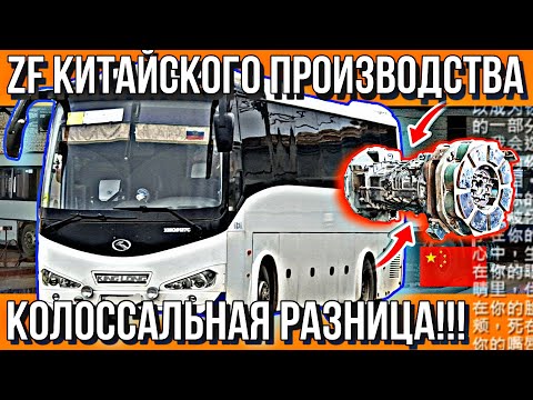 Видео: АВТОБУС KING LONG///РЕМОНТ КПП