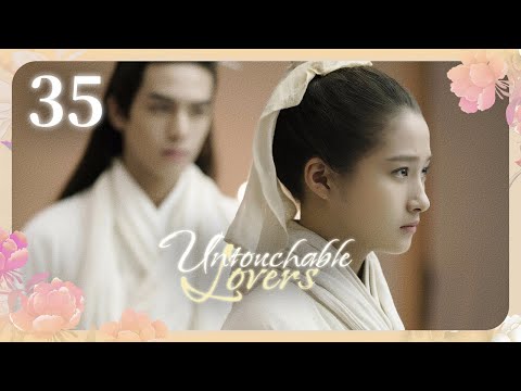 Видео: [Субтитры] Недосягаемые влюбленные 35 серия | Untouchable Lovers | 凤囚凰