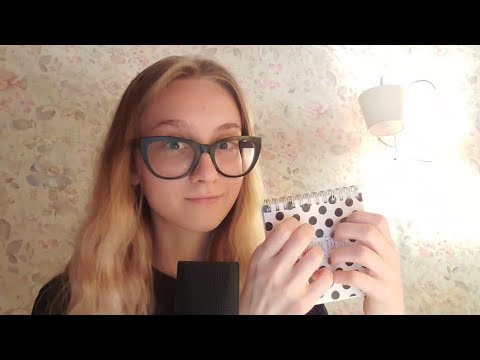 Видео: Уютная АСМР болталка ☆*:.｡.o(≧▽≦)o.｡.:*☆ ASMR whispering