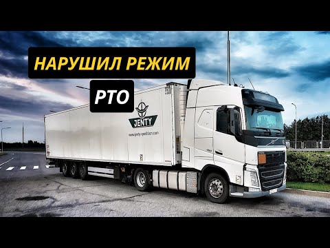 Видео: За рулем фуры как в первый раз . Работа водителем в JENTY - Новый сезон