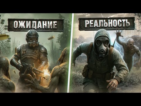 Видео: ТЫ БЫ НЕ ХОТЕЛ ЖИТЬ В МИРЕ S.T.A.L.K.E.R.