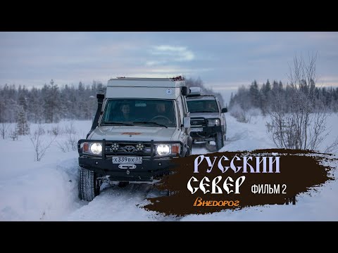 Видео: Русский север| Деревянное зодчество| Фильм 2