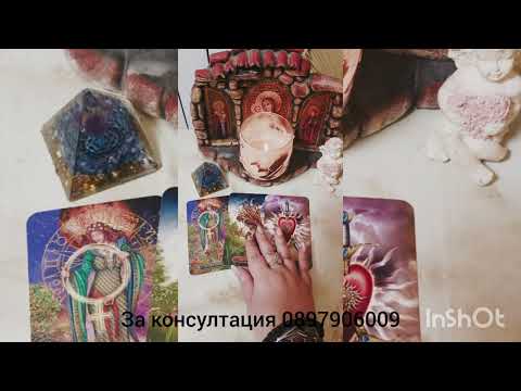 Видео: 💖🌟Какво се крие зад мълчанието му - тайните му 💖🌟