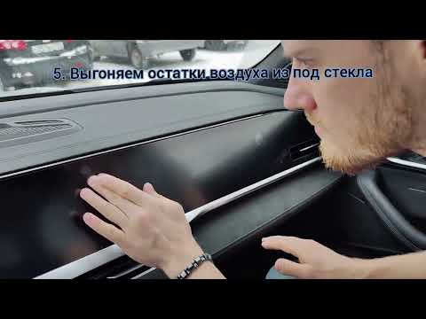 Видео: Установка матового закаленного стекла на экраны Geely Monjaro / Джили Монджаро + краш-тест