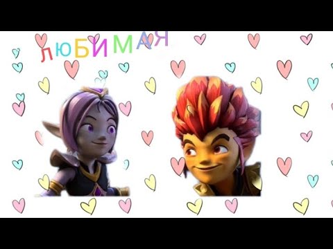 Видео: @lunaK._._.01 gormiti Riff Aoki ЛЮБИМАЯ