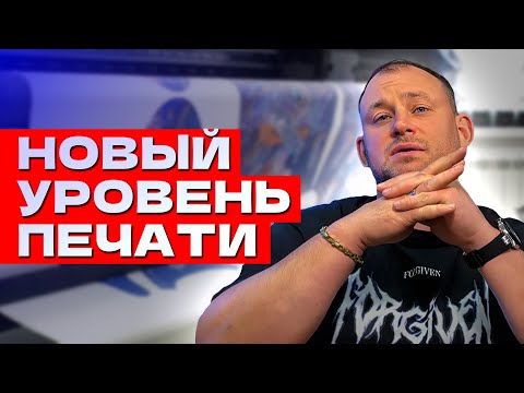 Видео: ТОП крутых идей для сублимационной печати в 2025 году! Печать на футболках и не только!