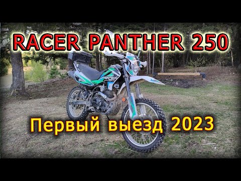Видео: Первый выезд 2023 // Поменял АКБ // По лесу с кайфом
