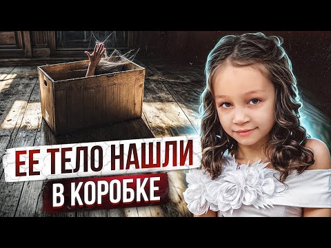 Видео: 30 ЗАМУЧЕННЫХ ДО CMEPTИ ДETEЙ НАШЛИ В ТЮМЕНИ | Исчезновение детей в Тюмени - Настя Муравьева