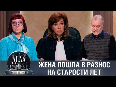 Видео: Дела судебные с Еленой Кутьиной. Новые истории. Эфир от 20.06.23