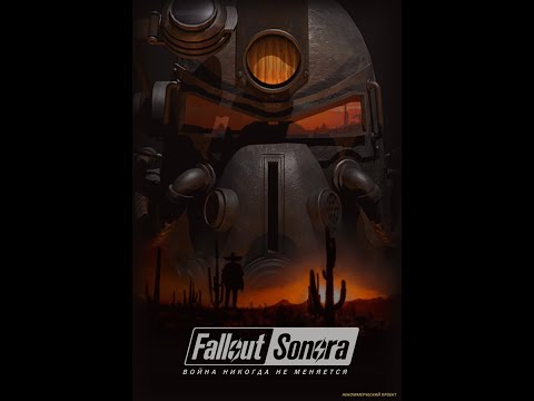 Видео: Fallout of Sonora 2020 Обзор гайд