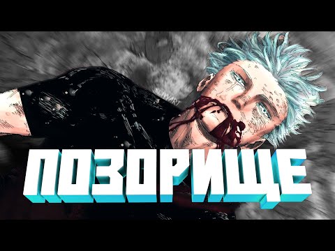 Видео: ДАЖЕ КОНЦОВКА КЛИНКА ЛУЧШЕ МАГИЧЕСКОЙ БИТВЫ