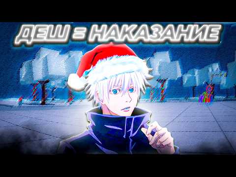 Видео: ТСБ но если я использую деш то выполняю наказание
