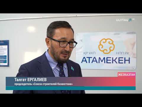 Видео: СТРОИТЕЛЬНАЯ ОТРАСЛЬ РЕГИОНА ПРОБЛЕМЫ И ПЕРСПЕКТИВЫ