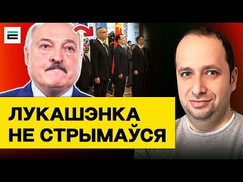 Видео: Срыв Лукашенко перед послами: Меня хлопнуть хотят! Тайный план на преемника / Фридман