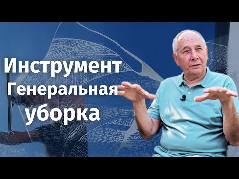 Видео: Очистите себя от проблем сейчас! Работа с родом
