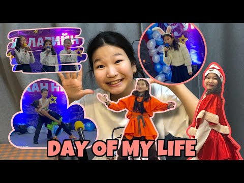 Видео: DAY OF MY LIFE😚(Урлагийн үзлэг😱)
