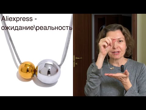 Видео: Мои находки на Aliexpress и Wildberries. Много бижутерии.