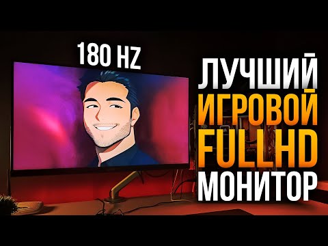 Видео: Acer Nitro VG270M3 - ЛУЧШИЙ FULL HD МОНИТОР! (ОБЗОР)