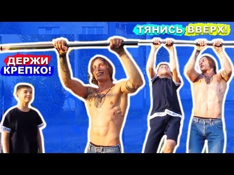 Видео: Научись Подтягиваться На Турнике С НУЛЯ (Для Новчиков) Подтягивания На Турнике Для Начинающих