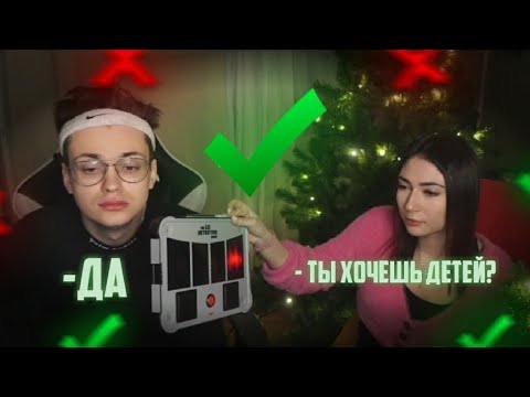 Видео: БУСТЕР ПРИЗНАЛСЯ КАТЕ / ДЕТЕКТОР ЛЖИ / BUSTER HUB