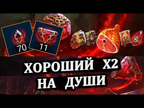 Видео: Хороший Х2 на Души - открытие камней душ в RAID: shadow legends